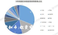 全面解析LZP虚拟币：投资前景、技术特点与市场